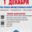 1 декабря - срок уплаты налогов. - Борисоглебский городской округ