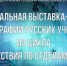 Виртуальная выставка-обзор «Биографии русских учёных» из цикла «Путешествия по отделам фонда» - Борисоглебская ЦБС