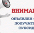 Объявление. - Борисоглебский городской округ