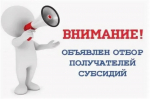 Объявление.