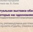 Виртуальная выставка-обзор «Книги, вдохновляющие борисоглебцев». Выпуск № 2 (книги, рекомендуемые для чтения участниками проекта «Судьбы, ставшие историей») - Борисоглебская ЦБС