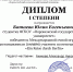 СТУДЕНТЫ БОРИСОГЛЕБСКОГО ФИЛИАЛА ВГУ ПОБЕДИТЕЛИ И ПРИЗЁРЫ МЕЖДУНАРОДНОЙ ОЧНОЙ ИГРЫ С ДИСТАНЦИОННЫМ (ОНЛАЙН) УЧАСТИЕМ ПО НЕМЕЦКОМУ ЯЗЫКУ «Ein Reise durch Berlin» - БФ ВГУ
