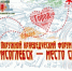 Окружной краеведческий форум «Борисоглебск – место силы» - Борисоглебская ЦБС