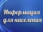 Уведомление  о проведении общественных обсуждений по объектам государственной экологической экспертизы, содержащим предварительные материалы оценки воздействия на окружающую среду на пестициды и агрохимикаты..